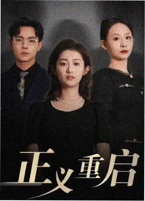 零点校对手册剧集索引卡封面